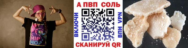 A-PVP VHQ Верхняя Пышма