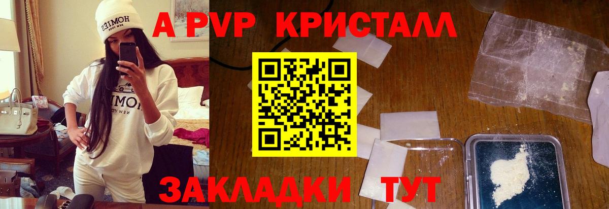 A PVP мука  Alfa_PVP  Верхняя Пышма  Вход с VPN  APVP Crystall 