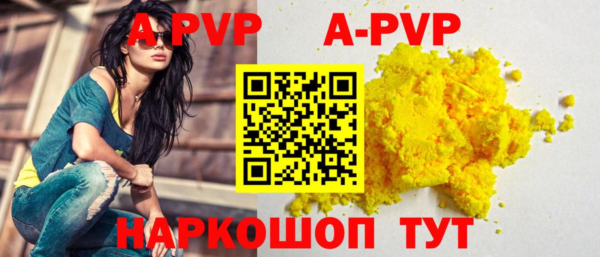 APVP крисы CK Верхняя Пышма