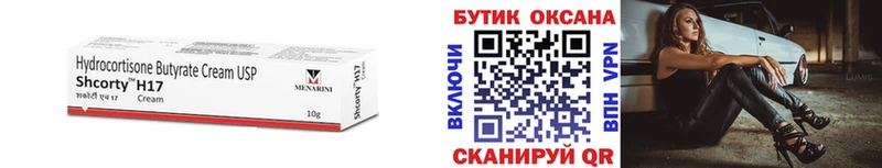 Бутират буратино  цена   Верхняя Пышма 