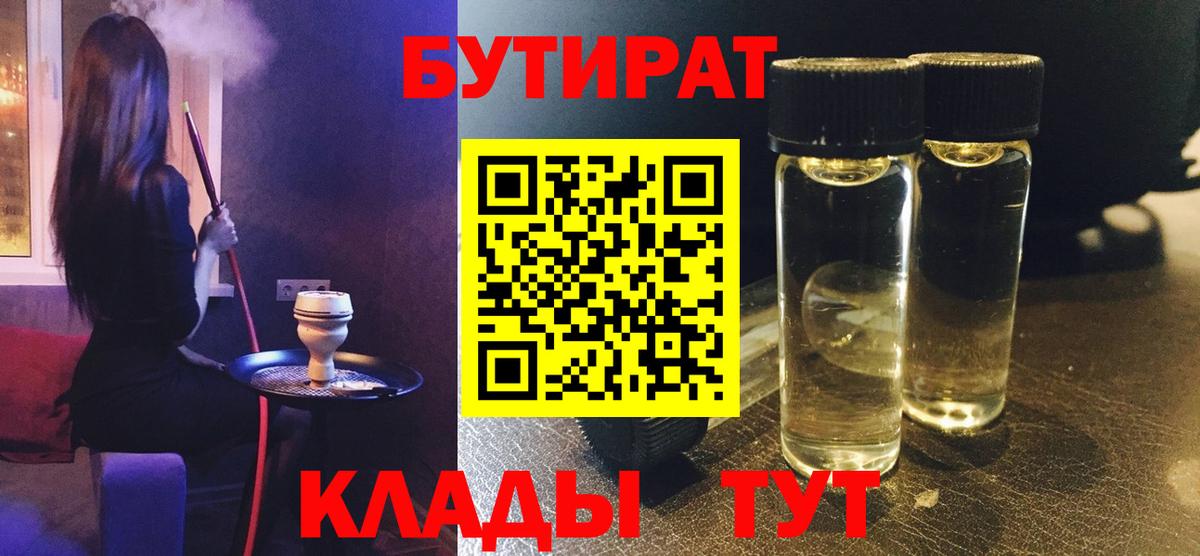 Бутират GHB Верхняя Пышма