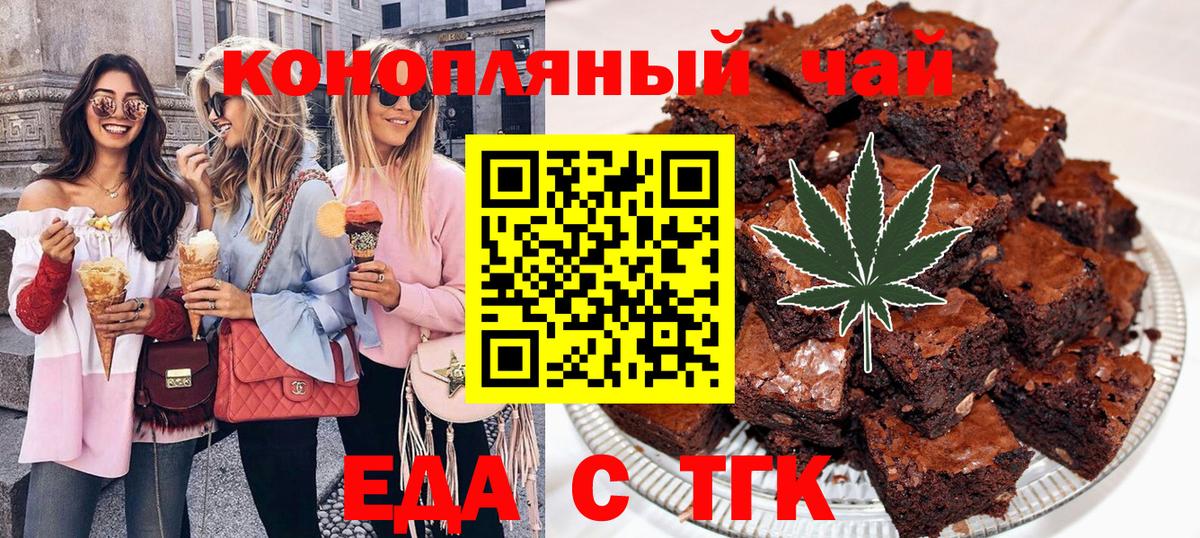 Верхняя Пышма  Еда ТГК конопля  Вход с VPN 