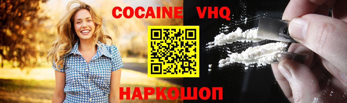 Cocaine 98%  Кокаин Перу  Cocaine  Верхняя Пышма  Вход с VPN 