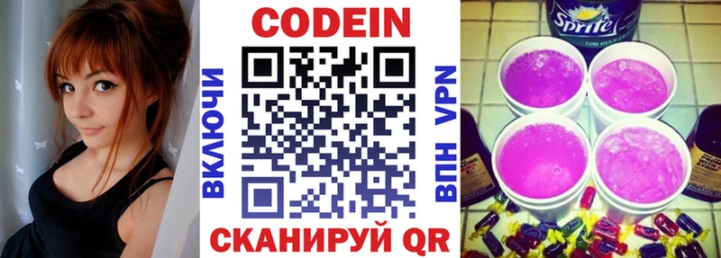 Кодеиновый сироп Lean напиток Lean (лин)  MEGA маркетплейс  Верхняя Пышма 