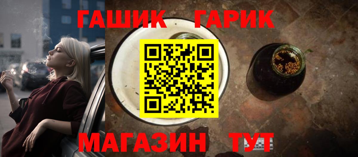 ГАШИШ убойный Верхняя Пышма