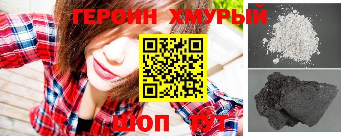 ГЕРОИН Афган  Героин  Верхняя Пышма  Вход с VPN 