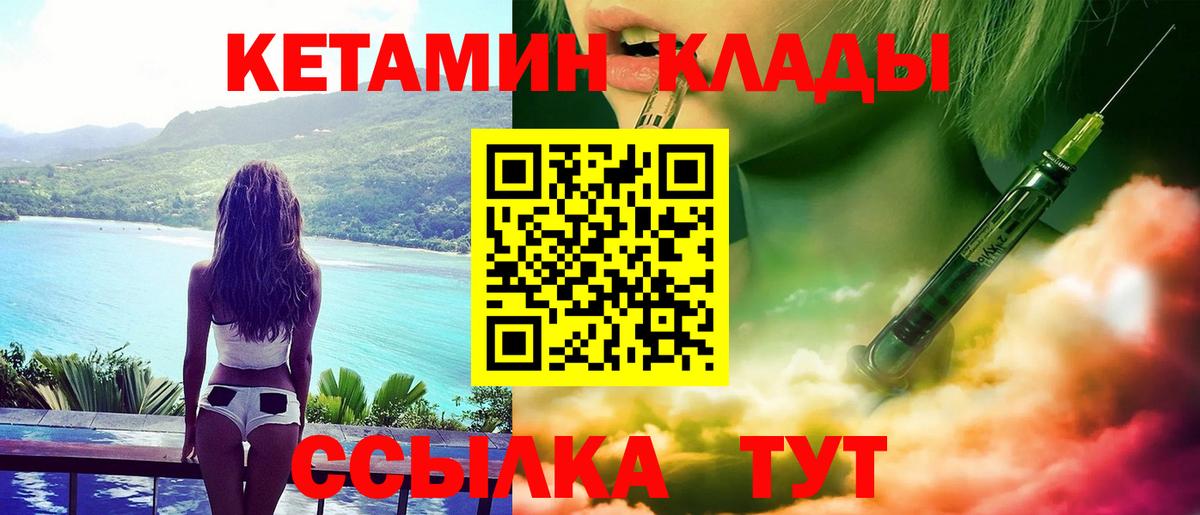 Кетамин ketamine  Кетамин VHQ  Вход с VPN  Верхняя Пышма 