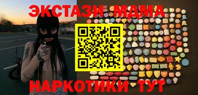 МДМА Бугуруслан