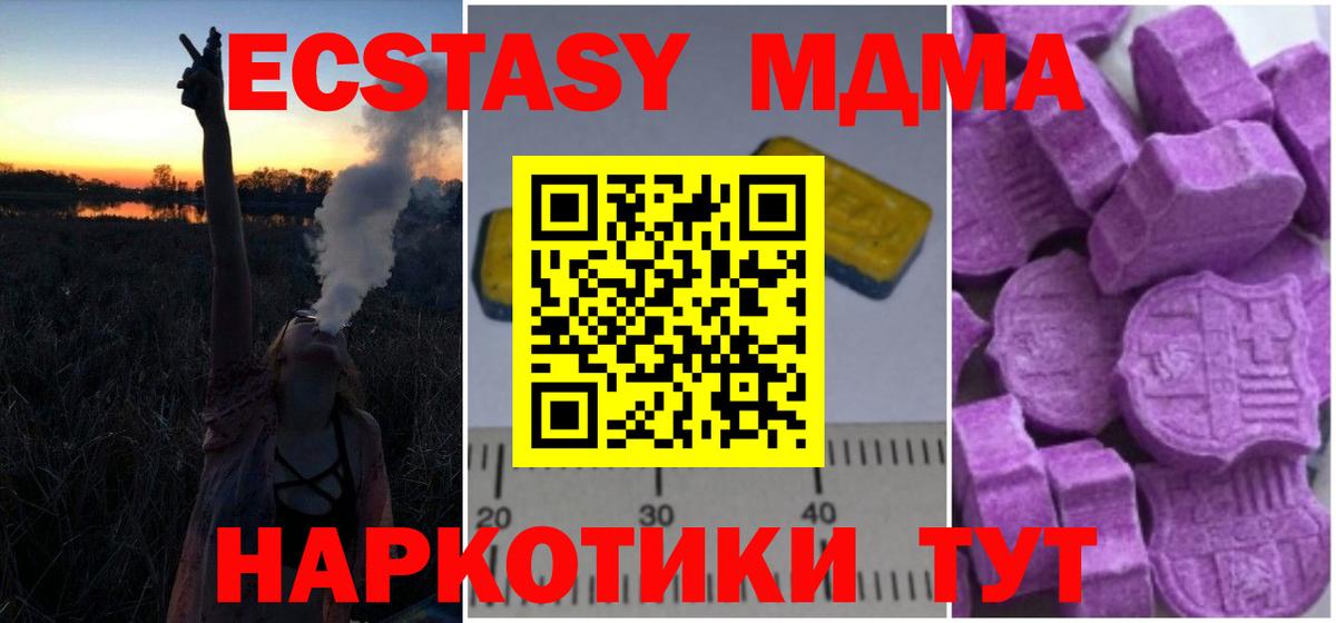 MDMA crystal  Вход с VPN  Верхняя Пышма  MDMA  МДМА Molly 
