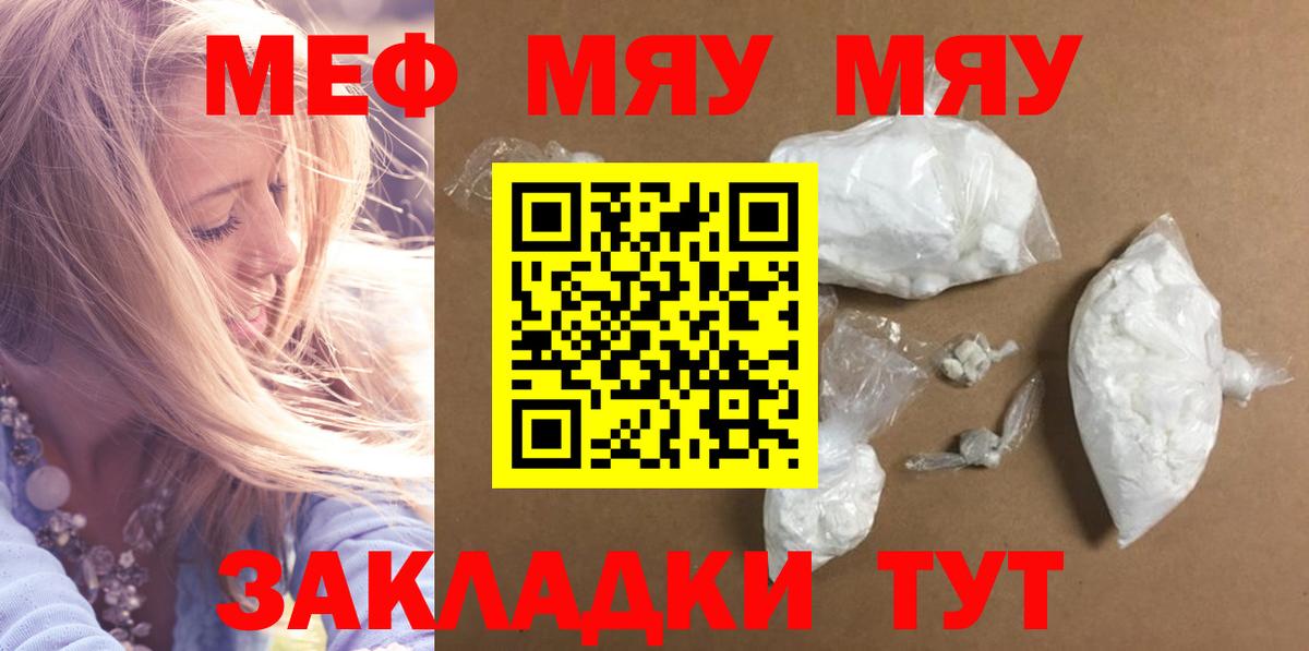 Меф мяу мяу кристаллы Верхняя Пышма