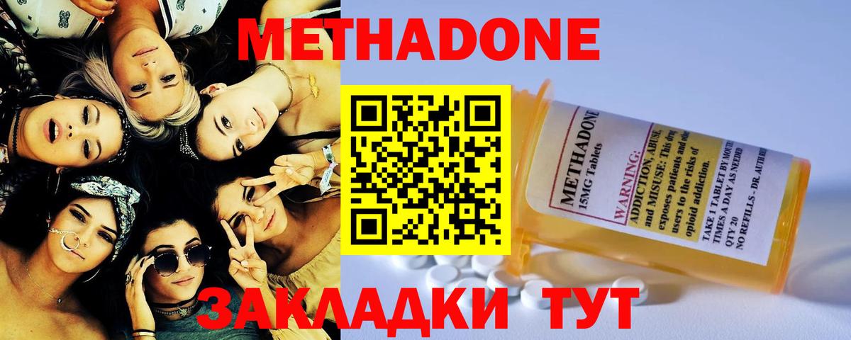 Метадон мёд  Метадон methadone  Вход с VPN  MEGA tor  Верхняя Пышма 