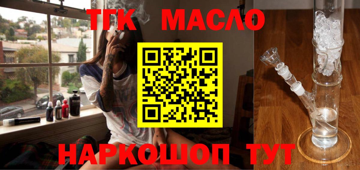 ТГК THC oil  Вход с VPN  Верхняя Пышма  Дистиллят ТГК гашишное масло 