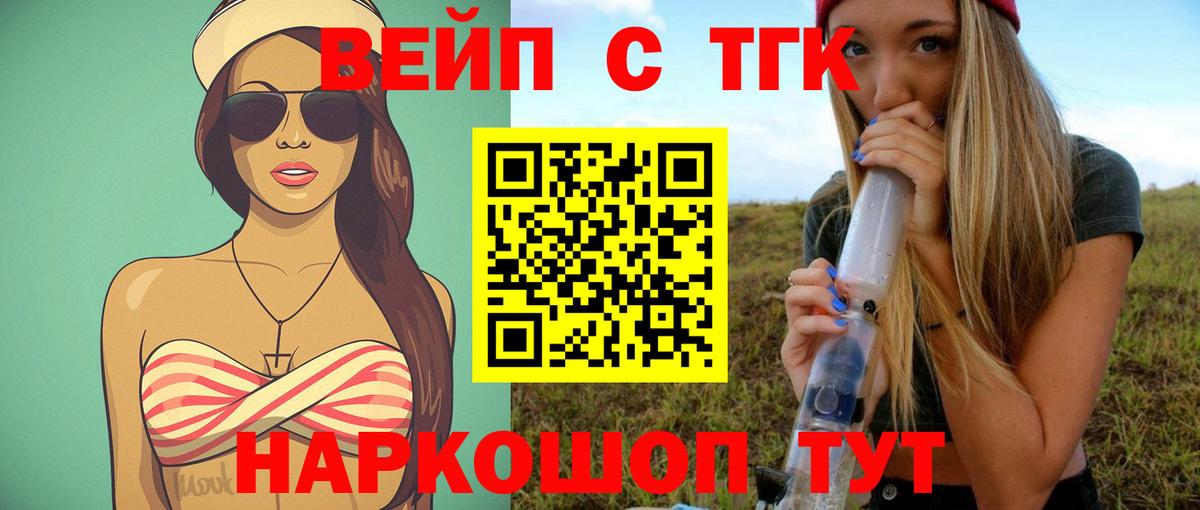 ТГК гашишное масло Верхняя Пышма